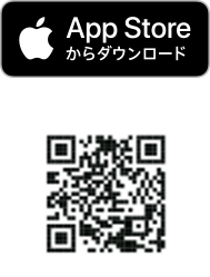 App Storeからダウンロード